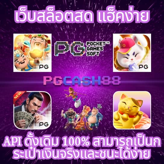 ผลบอลสด999
