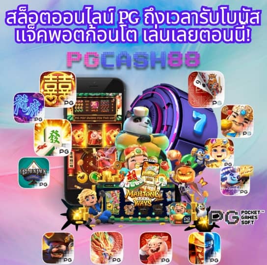 ผลบอลสด999