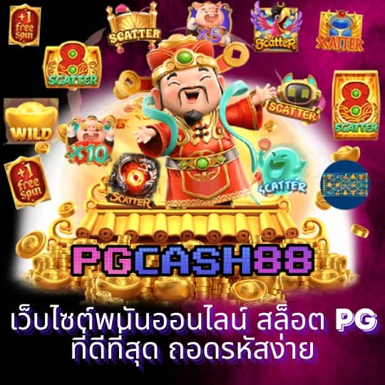 ผลบอลสด999